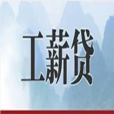 礼泉债务重组公司公积金债务重组申请指南（2025版）